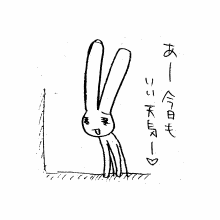 「あー今日もいい天気ーｖ」