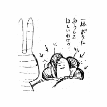 「一体ボクにどうしてほしいわけ？」