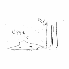 じゅわわ