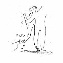 ニュルニュル
ビクン