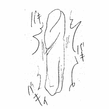 バキバキバキィ