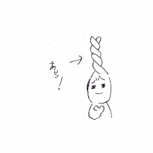 あら！