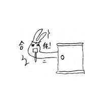 合体！