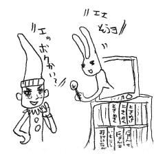 「エッ　ボクかい？」
「エエそうヨ」