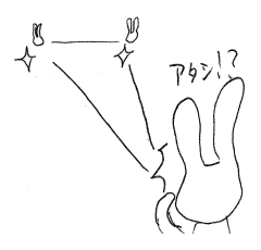 「アタシ！？」
