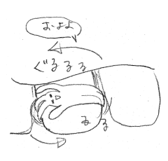「およよ」
ぐるるるるる