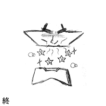 終