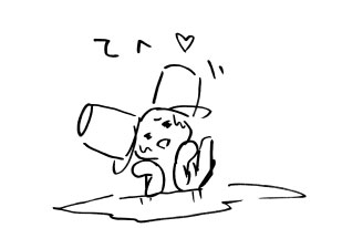 『てへｖ』