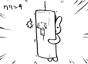 クリンチ