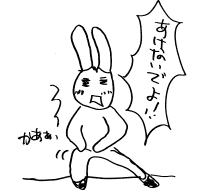 「あけないでよ！！」かああっ