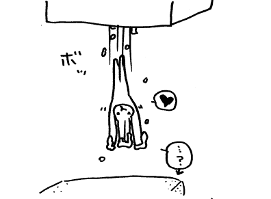 ボッ
「…？」