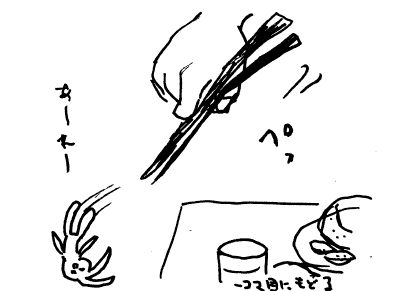 ぺっ
「あーれー」
一コマ目にもどる
